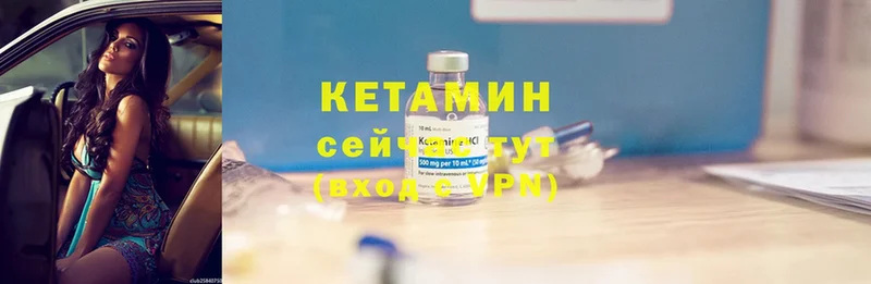 КЕТАМИН Новосибирск