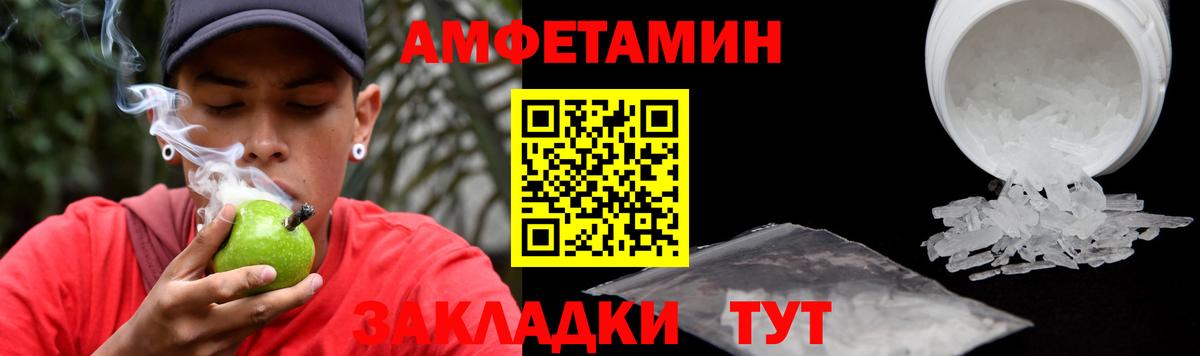АМФЕТАМИН Premium  АМФ  Новосибирск  Вход с VPN 