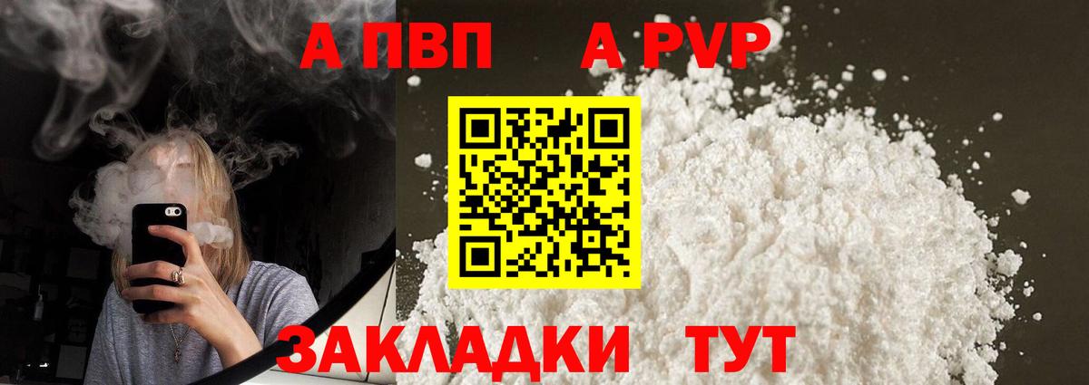 Альфа ПВП крисы CK  Alpha PVP Crystall  А ПВП  Alpha PVP Crystall  Новосибирск 