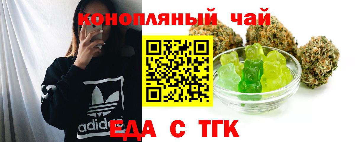Cannafood конопля  Новосибирск 