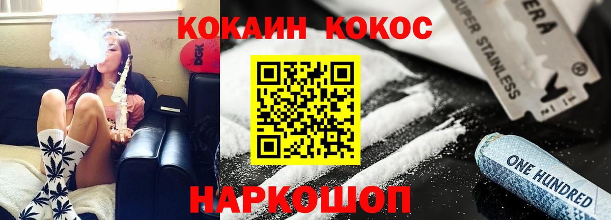 Кокаин 97%  COCAIN  Новосибирск  Вход с VPN  COCAIN 98% 