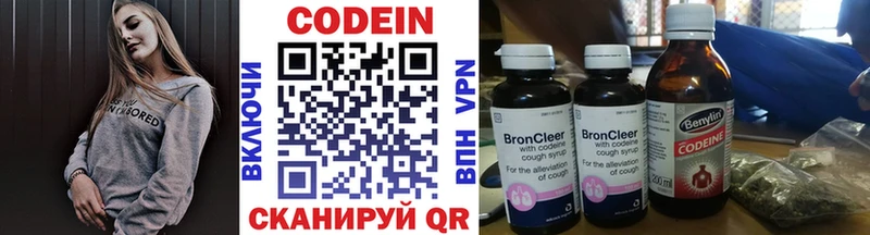 Кодеин напиток Lean (лин)  мориарти телеграм  Новосибирск 