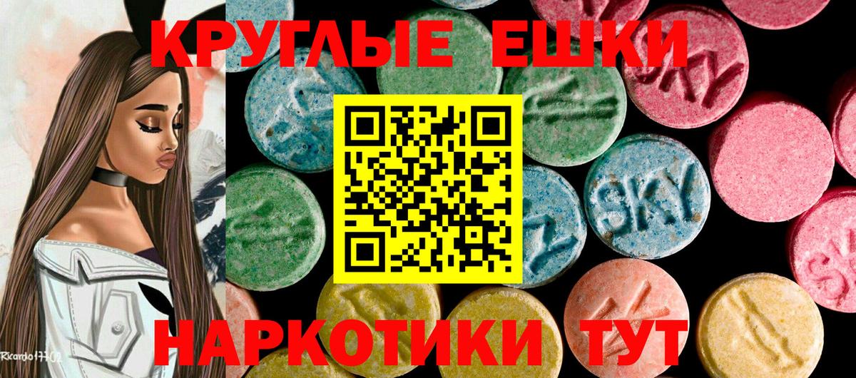 цены наркотик  Вход с VPN  Ecstasy  Новосибирск  ЭКСТАЗИ круглые  Экстази Cube 