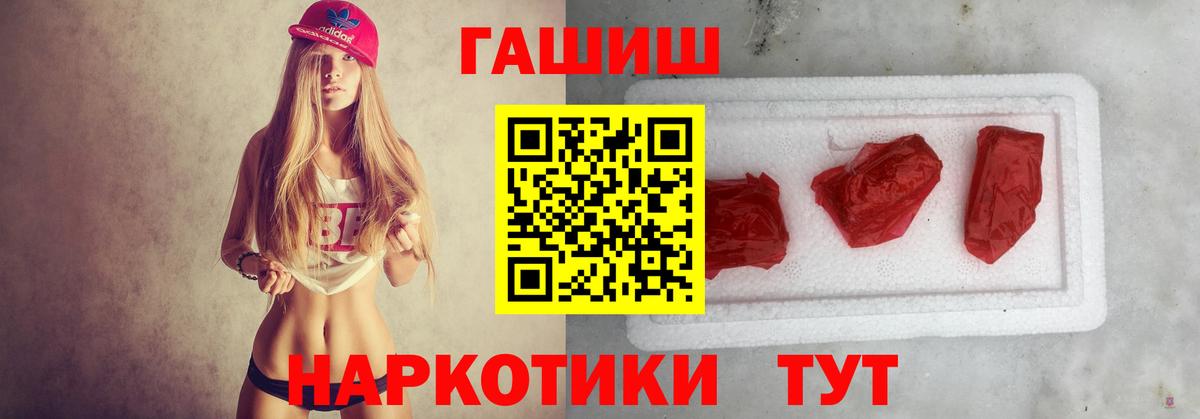 ГАШ VHQ  ГАШИШ  Новосибирск 