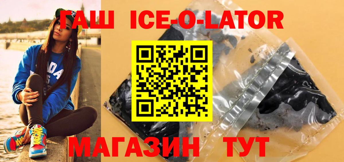 ГАШ хэш  Гашиш гарик  Новосибирск  хочу   Вход с VPN 