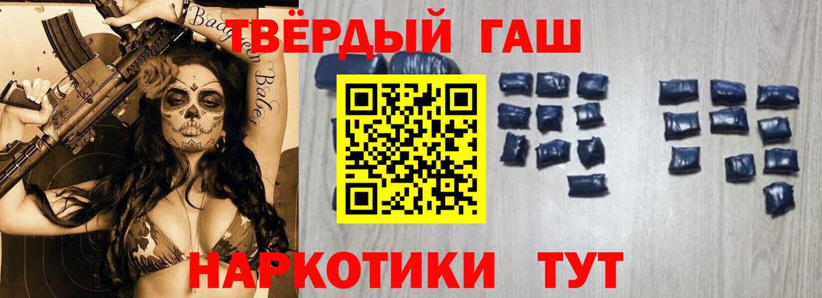 ГАШИШ гарик Новосибирск