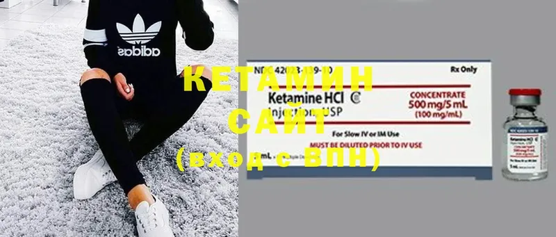 Кетамин ketamine  дарнет шоп  Новосибирск 