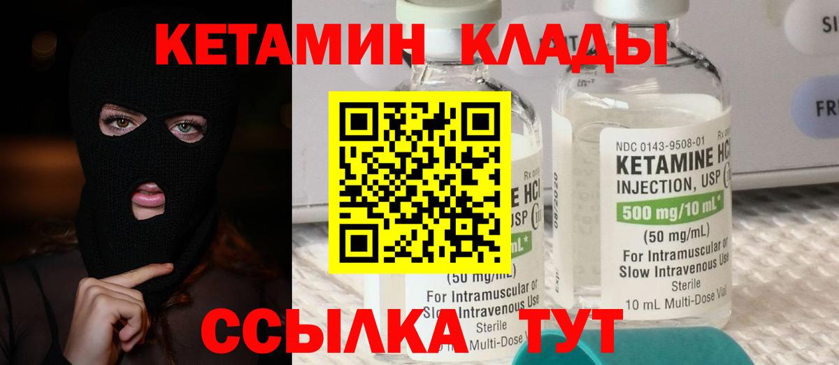 Кетамин ketamine  Новосибирск 