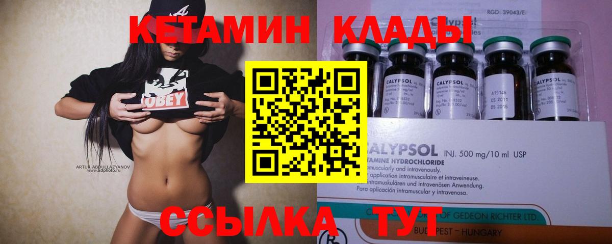 Кетамин VHQ Новосибирск