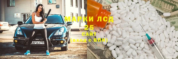 марки lsd Осташков