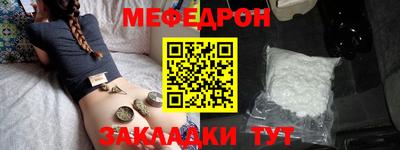 мескалин Волжск