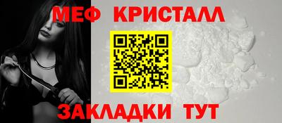 кристаллы Волгодонск