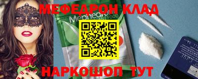 мескалин Волжск