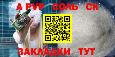 кристаллы Волгодонск