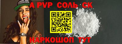 кристаллы Волгодонск