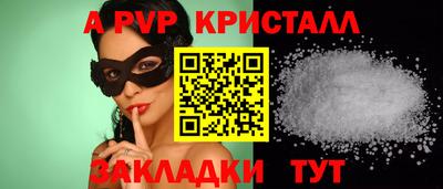 кристаллы Волгодонск