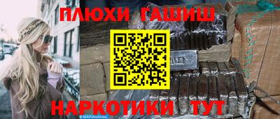 гашиш Бийск