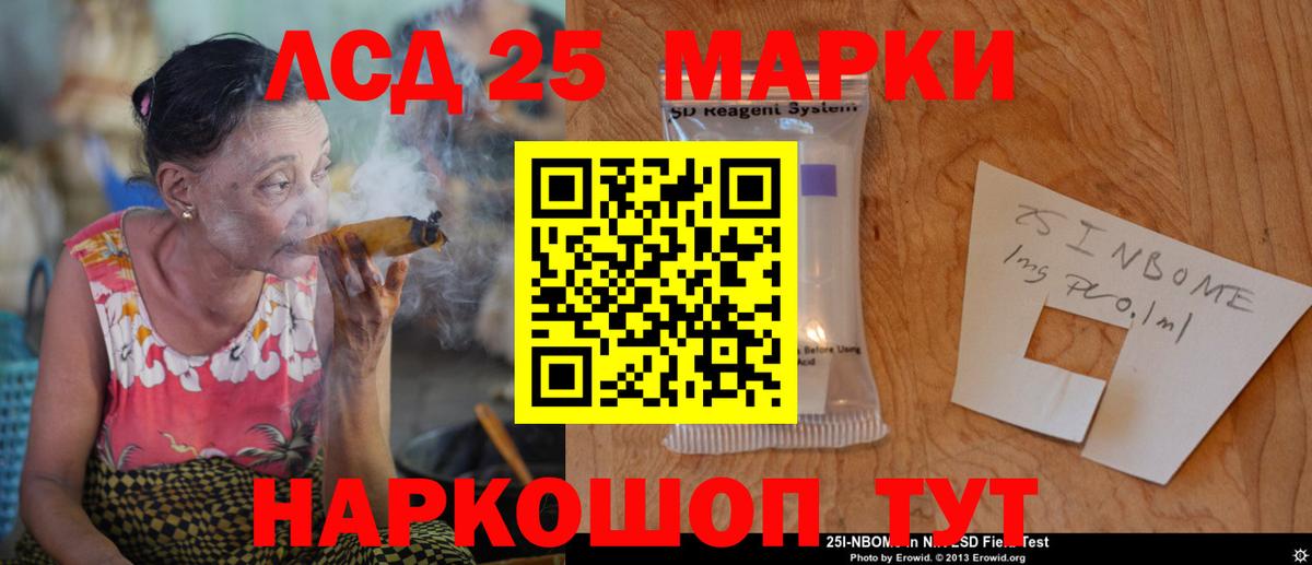 LSD-25 экстази кислота  LSD-25 экстази ecstasy  Вход с VPN  Новосибирск 