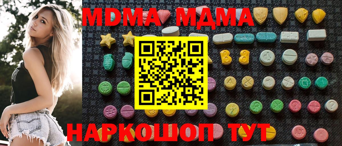 MDMA Molly  МДМА  Новосибирск  МДМА Molly  Вход с VPN 