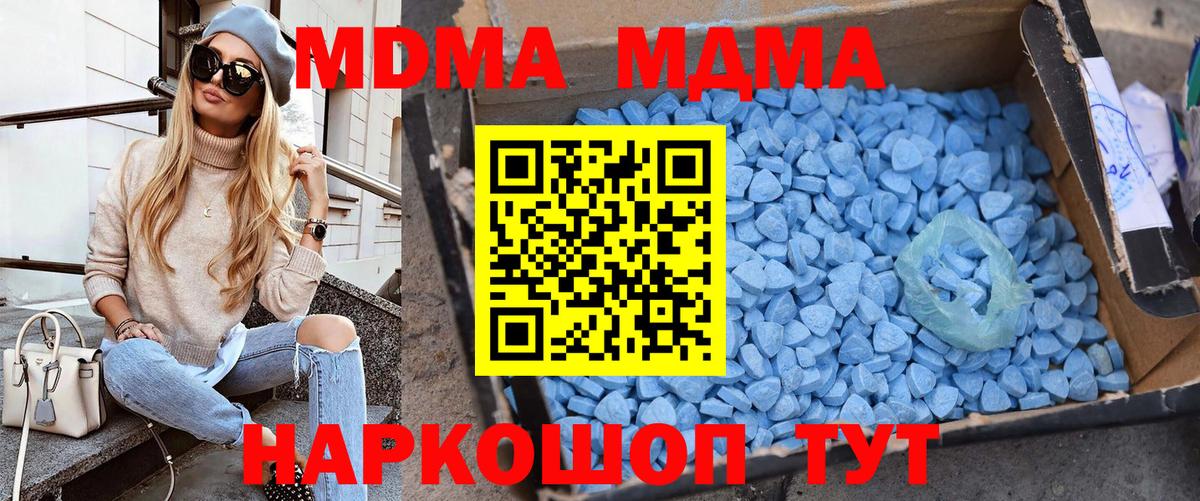 МДМА молли Новосибирск