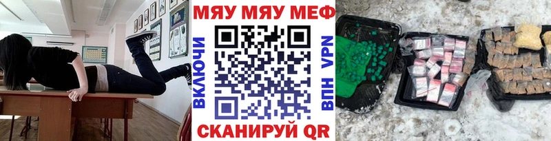Мефедрон кристаллы  Новосибирск 
