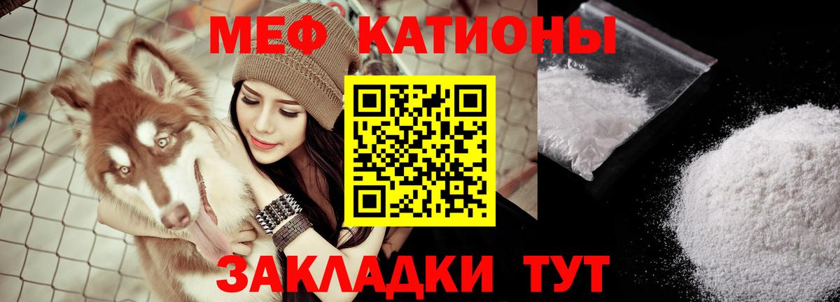 мега ссылка  Новосибирск  МЯУ-МЯУ mephedrone  наркотики 