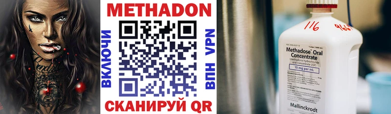 Метадон VHQ  наркотики  Новосибирск 