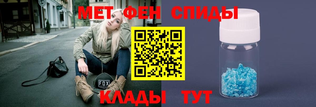 Новосибирск  Первитин винт  Вход с VPN 