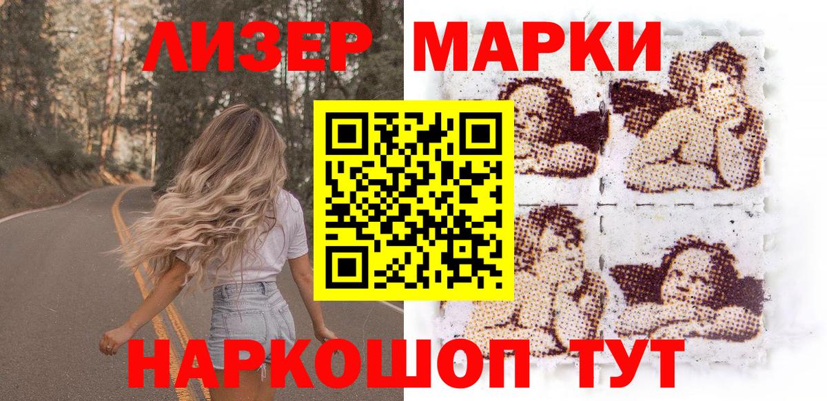 Марки 25I-NBOMe  продажа наркотиков  Марки 25I-NBOMe 1,8мг  Марки 25I-NBOMe 1,8мг  Новосибирск 